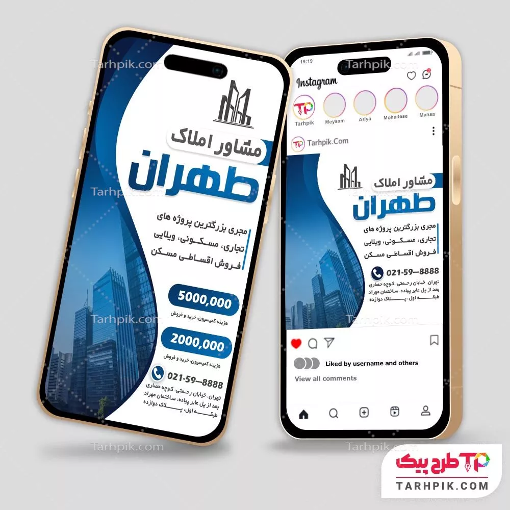 اینستاگرام کلاسیک مشاور املاک