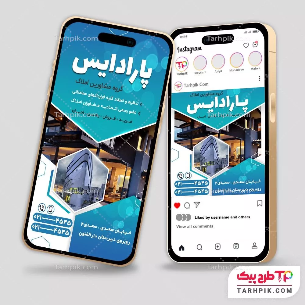 نمونه فایل اینستاگرام بنگاه  آماده چاپ