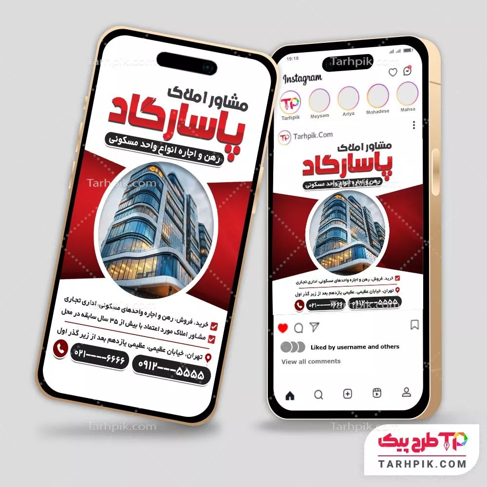 اینستاگرام ساده مشاور املاک با قابلیت ویرایش المان ها