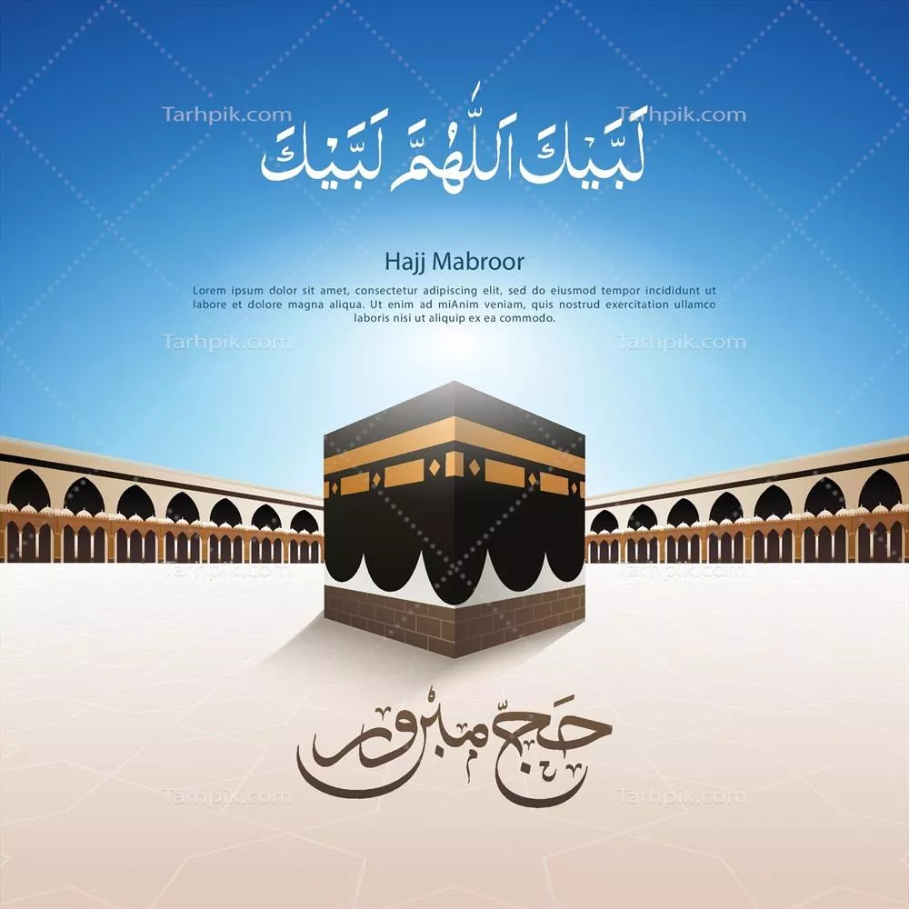 وکتور خطاطی عربی اسلامی متن عید قربان مبارک برای ترجمه