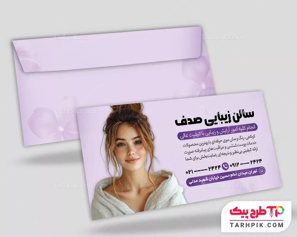 پاکت نامه طرح حرفه ای سالن آرایش و زیبایی با قابلیت ویرایش متن و فونت