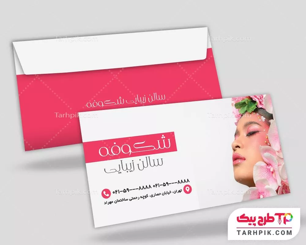 فایل فتوشاپ پاکت نامه سالن آرایش و زیبایی با قابلیت ویرایش المان ها