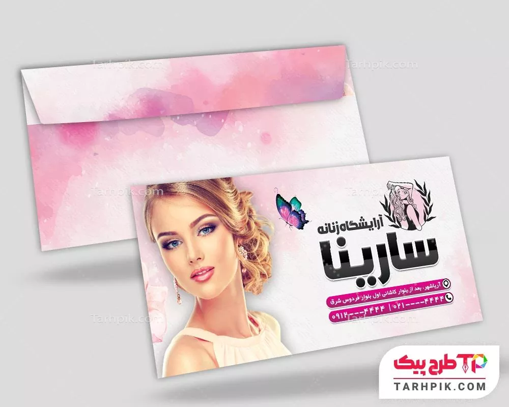 فایل آماده چاپ پاکت نامه آرایشگاه زنانه