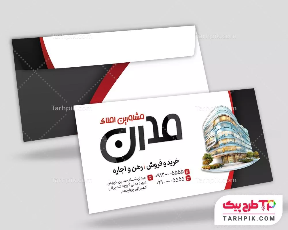 فایل اورجینال پاکت نامه مشاور املاک با قابلیت ویرایش المان ها