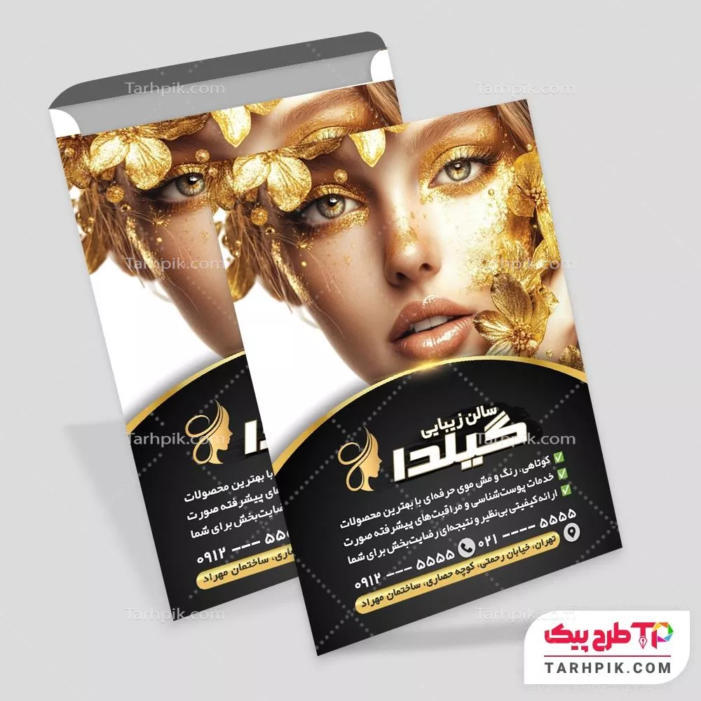 دانلود رایگان پاکت  آ4 آرایشگاه زنانه آماده چاپ