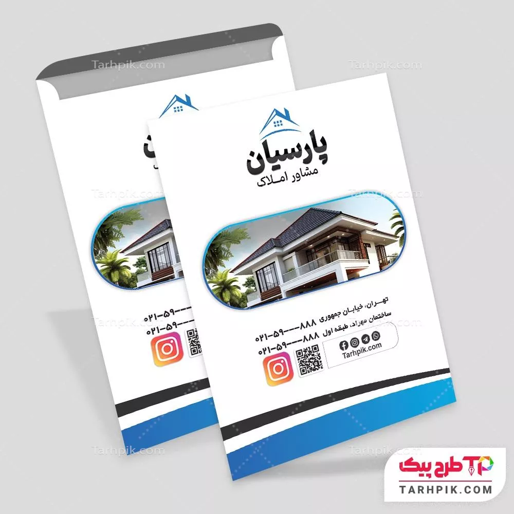 فایل اورجینال پاکت  آ4 گروه مشاورین املاک به صورت لایه باز