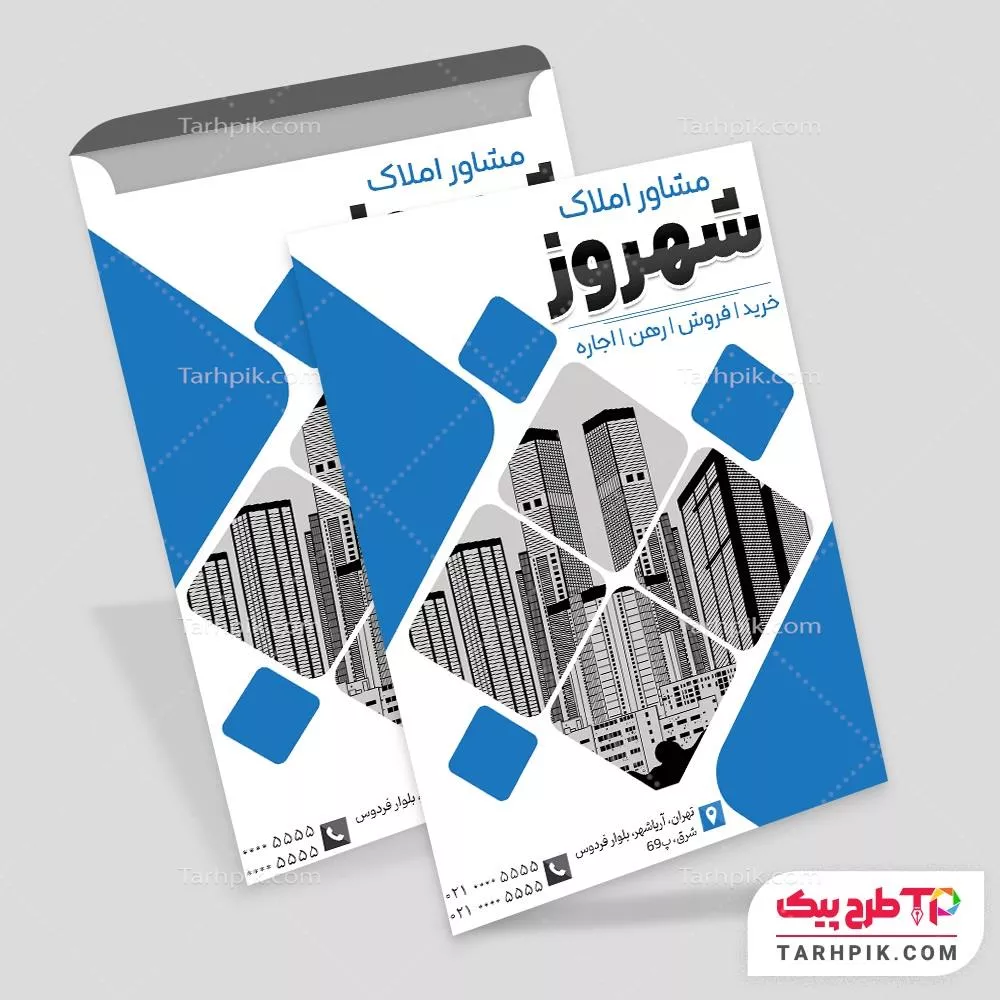 پاکت  آ4 فانتزی مشاور املاک با قابلیت ویرایش المان ها