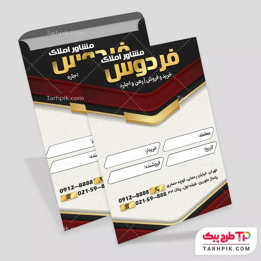 دانلود رایگان فایل پاکت  آ4 گروه مشاورین املاک آماده چاپ