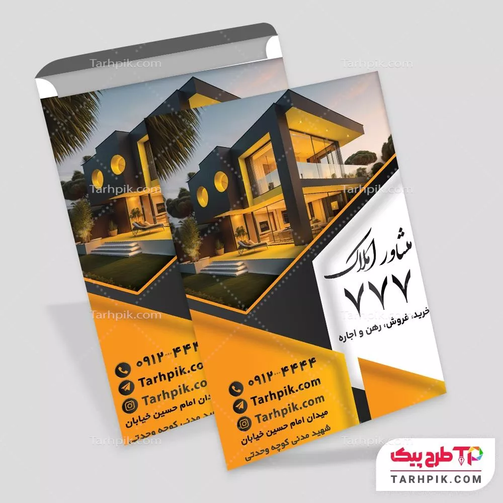 پاکت  آ4 طرح مینیمال بنگاه  با کیفیت بالا