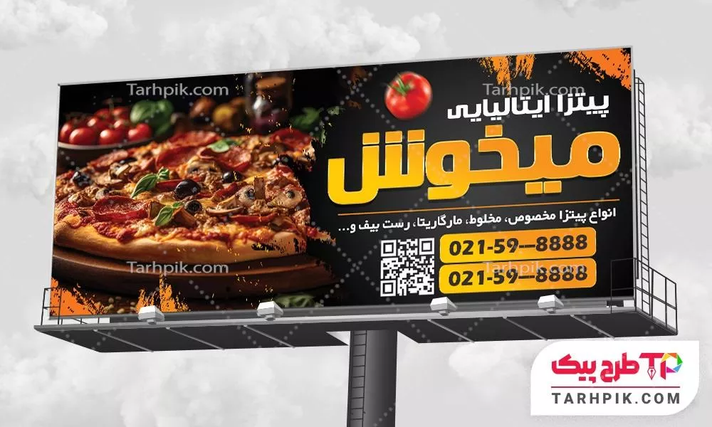 دانلود رایگان فایل بنر پیتزا با کیفیت بالا