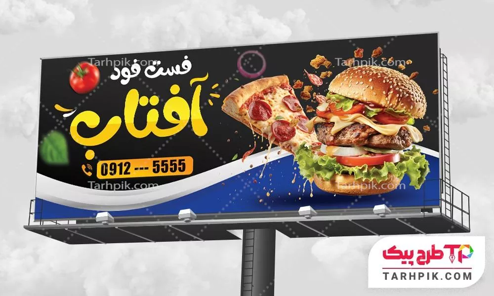 طرح آماده بنر فست فود با قابلیت ویرایش المان ها