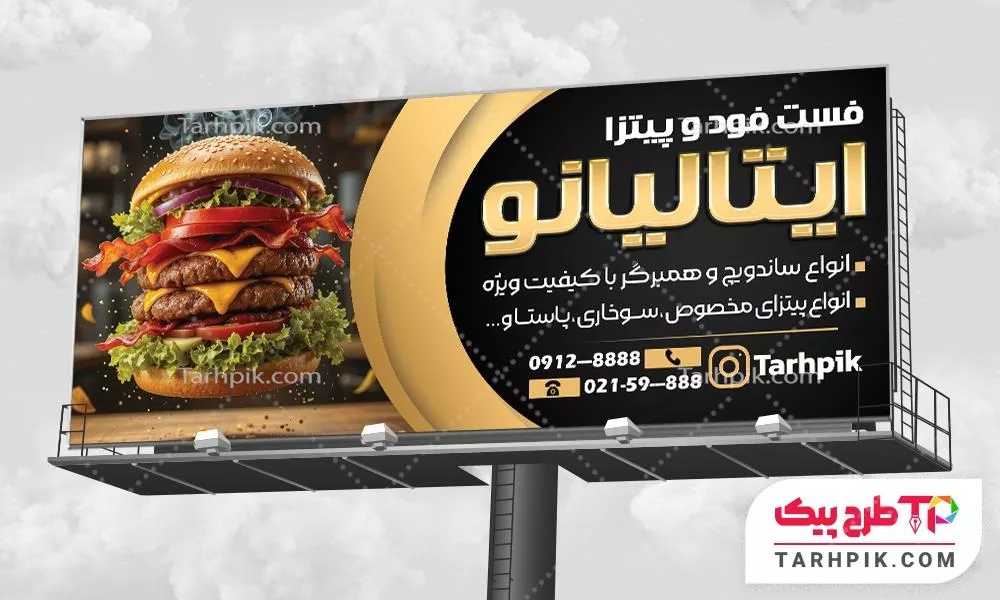 بنر مدرن فست فود با قابلیت ویرایش المان ها