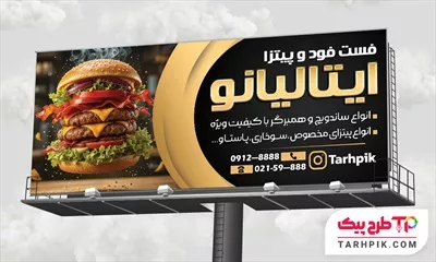 بنر مدرن فست فود با قابلیت ویرایش المان ها