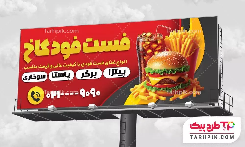 تمپلیت بنر فست فود با قابلیت ویرایش متن و فونت