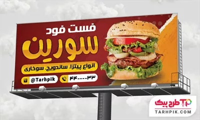 بنر طرح مینیمال فست فود با قابلیت ویرایش متن و فونت