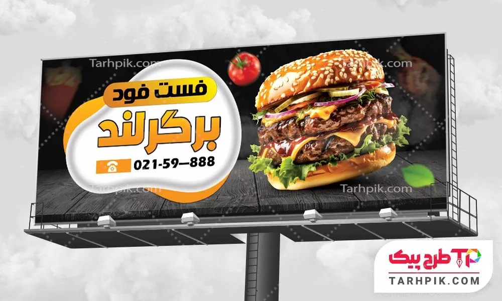 دانلود رایگان طرح بنر فست فود با قابلیت ویرایش المان ها