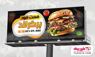دانلود رایگان طرح بنر فست فود با قابلیت ویرایش المان ها