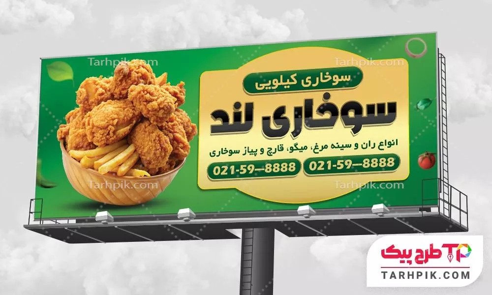 فایل اورجینال بنر سوخاری