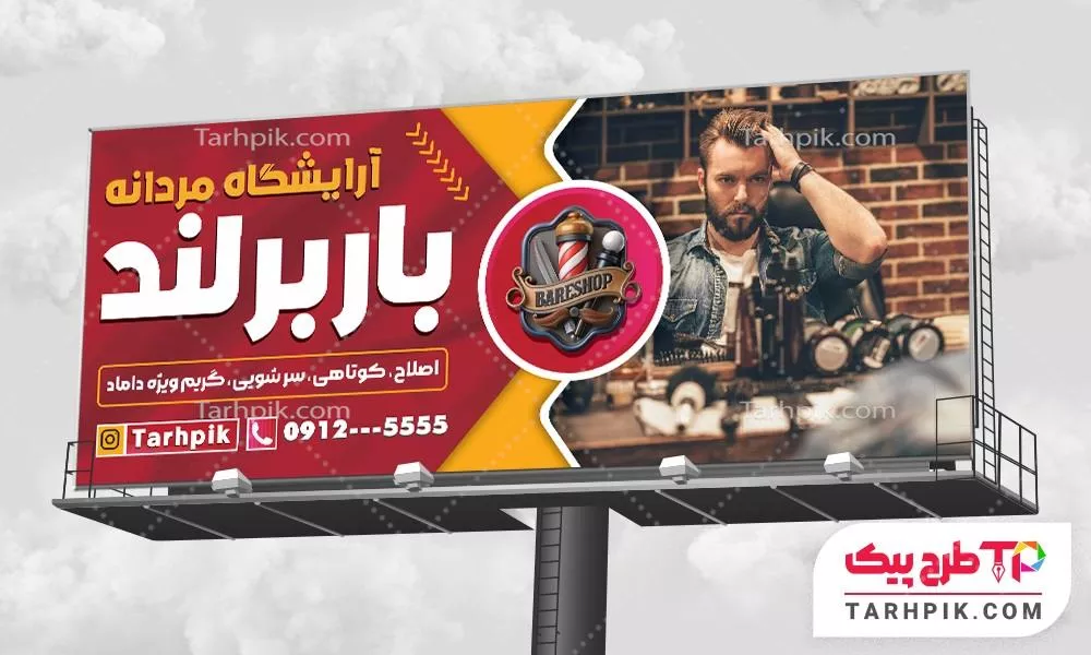 فایل اورجینال بنر آرایشکده با قابلیت ویرایش المان ها