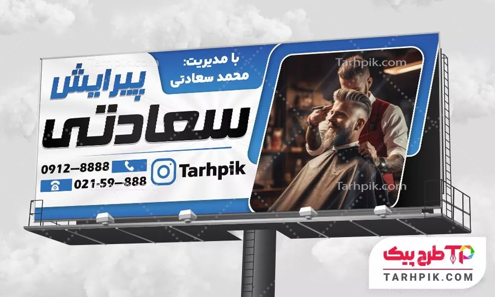 دانلود رایگان بنر آرایشکده