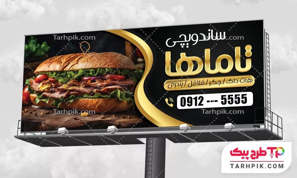 بنر قالب فتوشاپ ساندویچی آماده چاپ