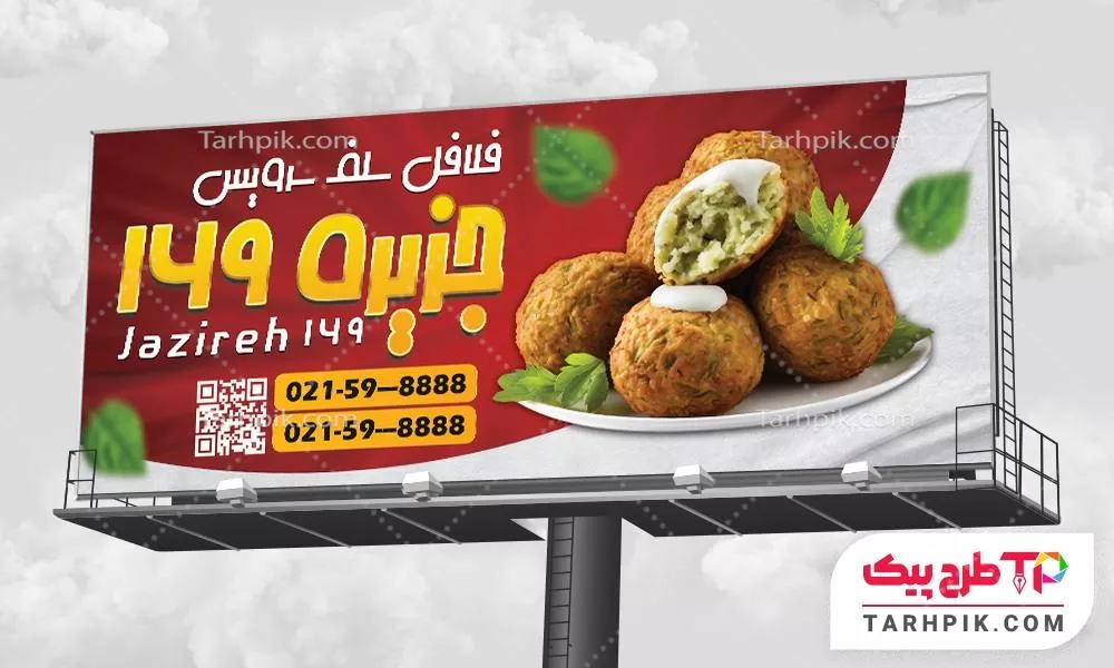 بنر طرح کلاسیک فلافلی با قابلیت ویرایش المان ها