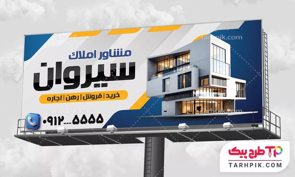 فایل اورجینال بنر مشاور املاک با قابلیت ویرایش المان ها