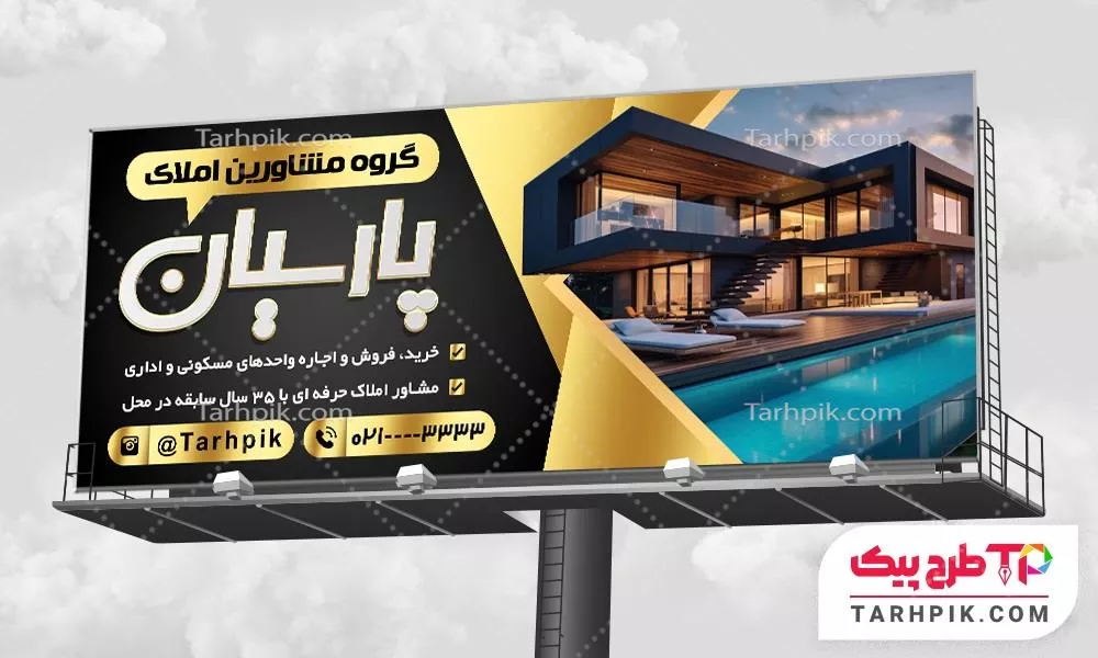 طرح آماده بنر مشاور املاک با قابلیت شخصی سازی