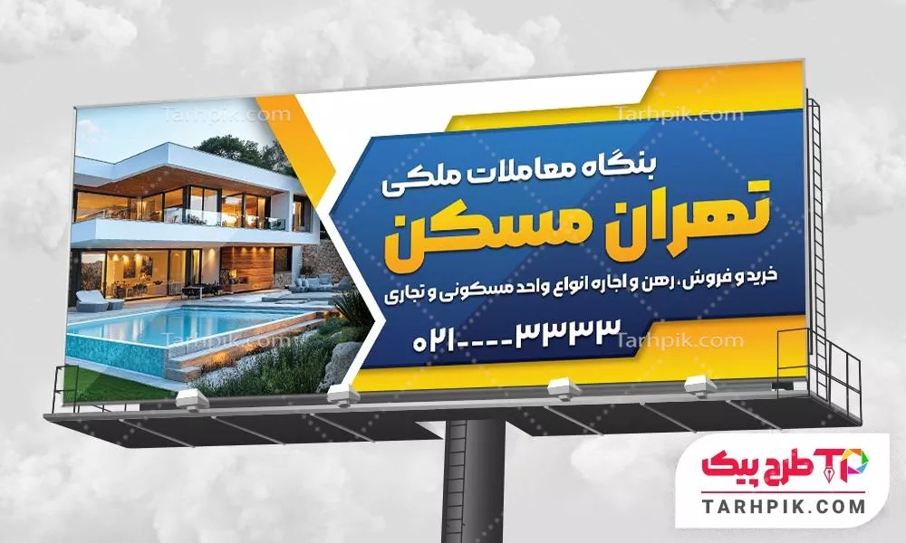 بنر آماده استفاده مشاور املاک با کیفیت بالا