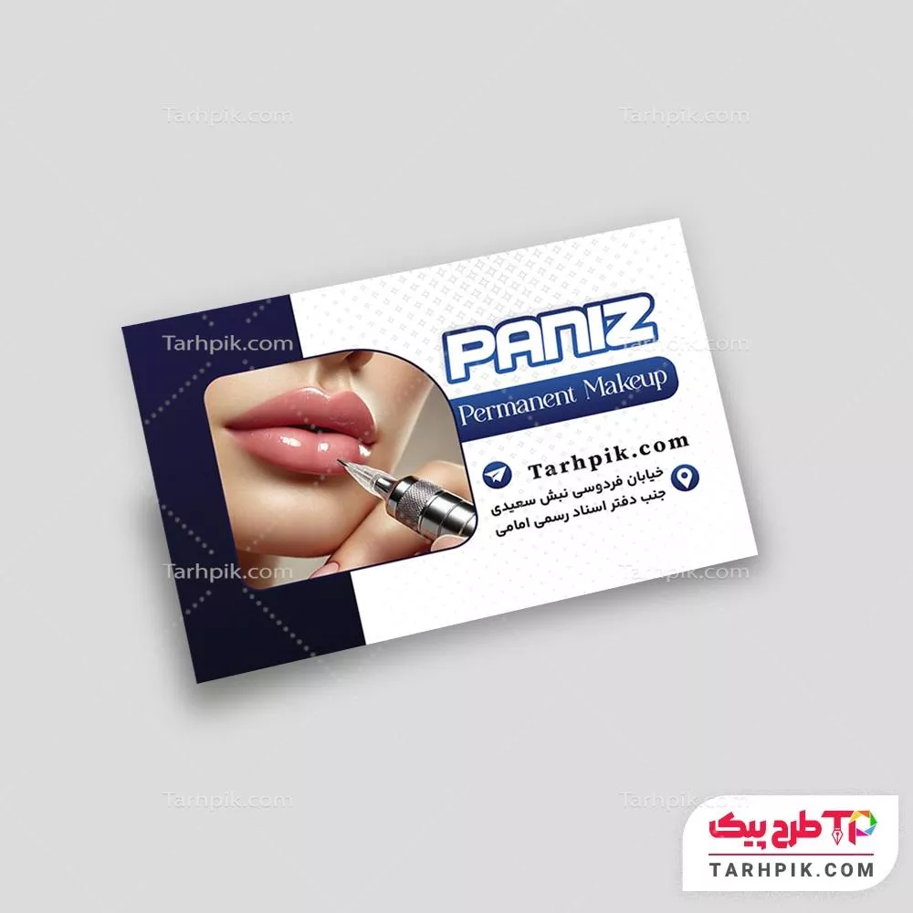 فایل PSD لیبل مرکز آرایش دائم به صورت لایه باز