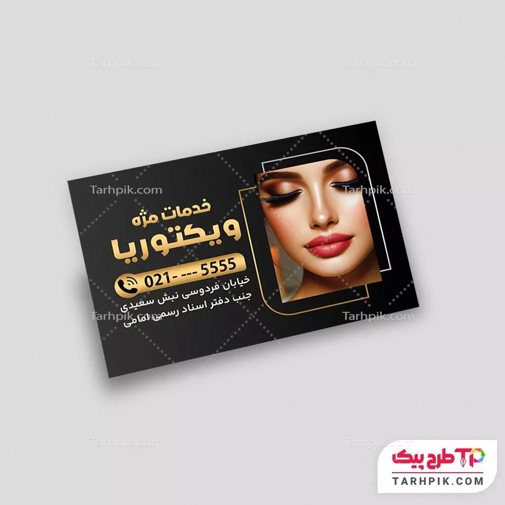 قالب لایه باز لیبل کاشت مژه با قابلیت ویرایش المان ها