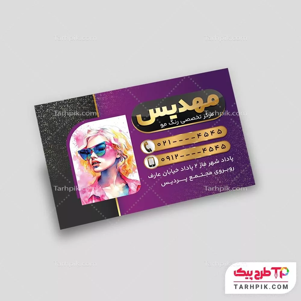 لیبل مدرن مرکز رنگ مو آماده چاپ