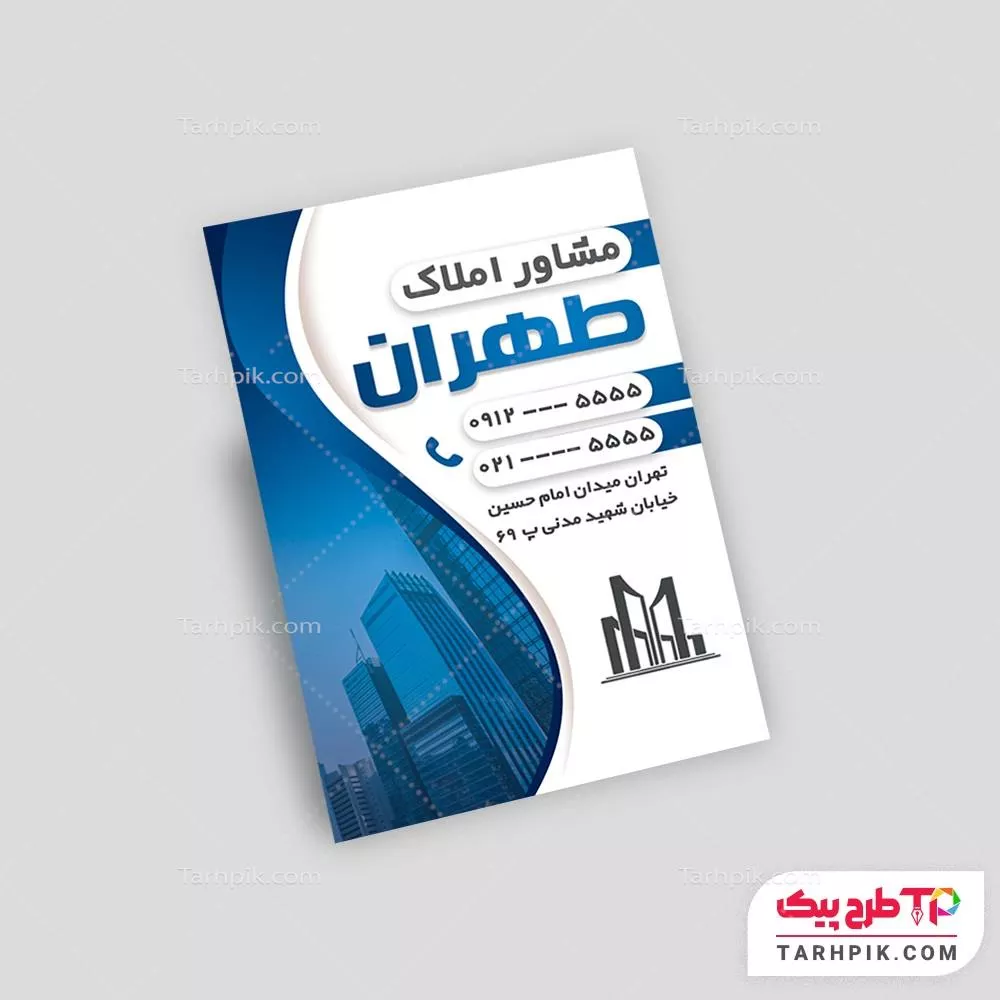 فایل لایه باز PSD لیبل گروه مشاورین املاک با قابلیت شخصی سازی