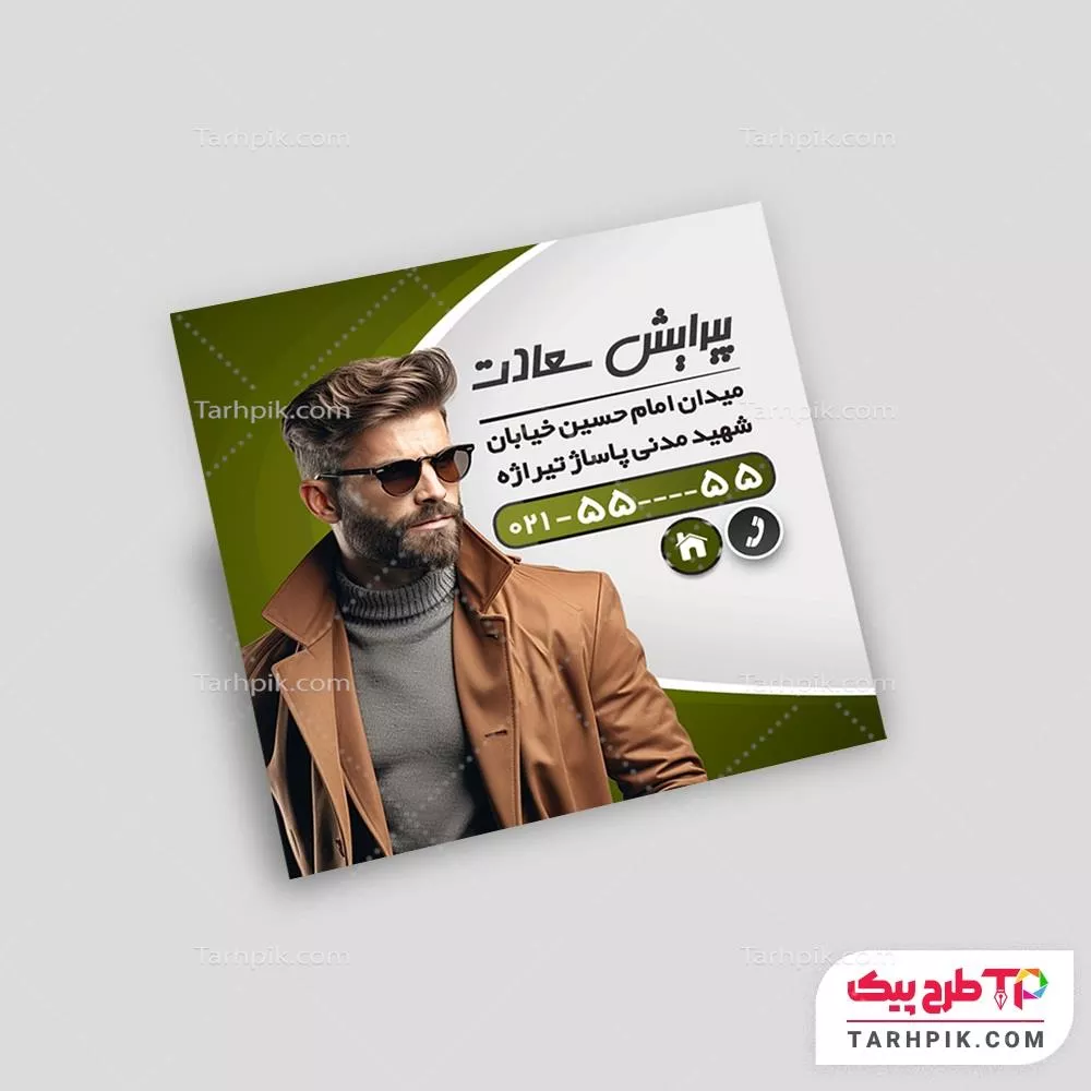 لیبل قالب حرفه ای آرایشگاه مردانه قابل تغییر سایز و رنگ