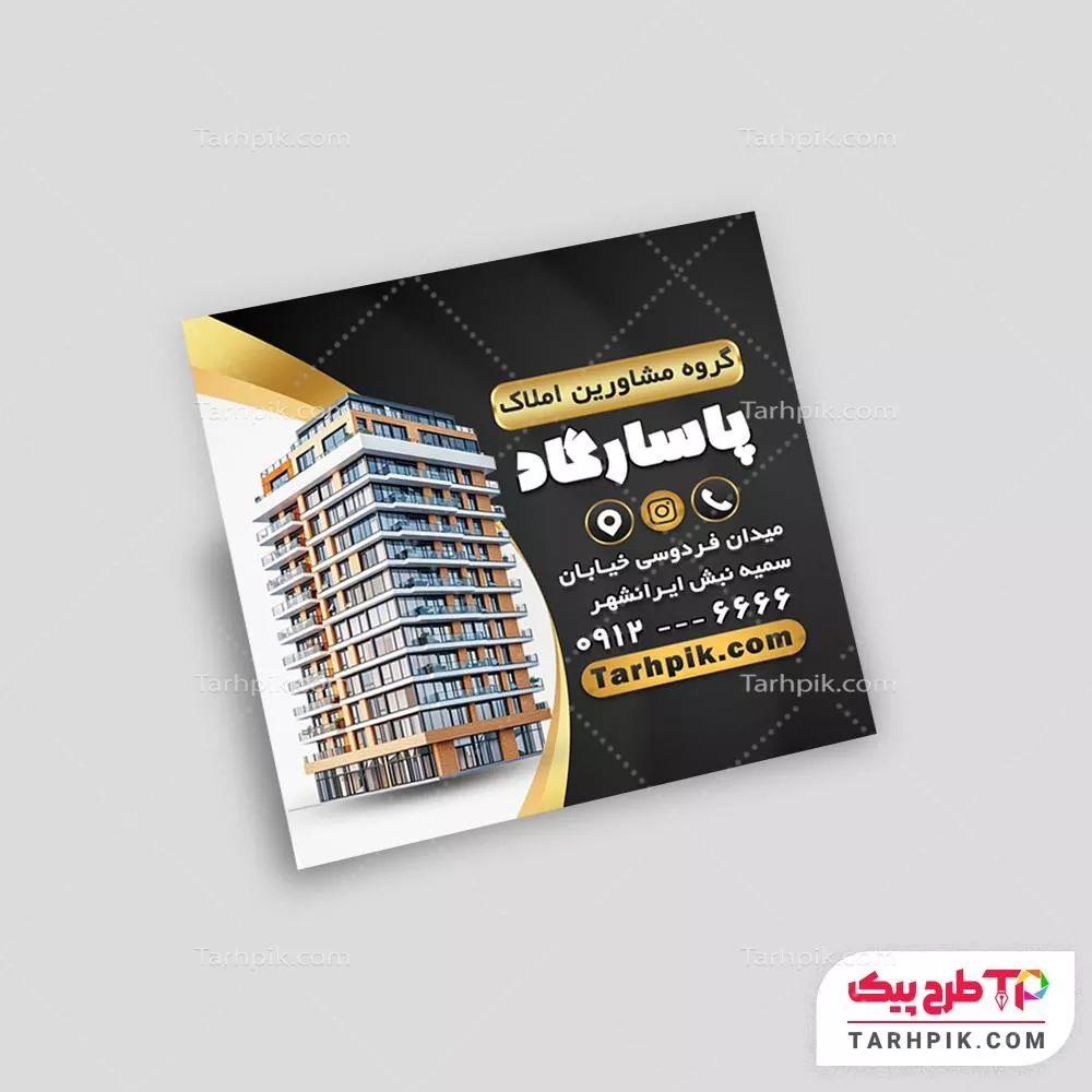 لیبل تبلیغاتی بنگاه  آماده چاپ