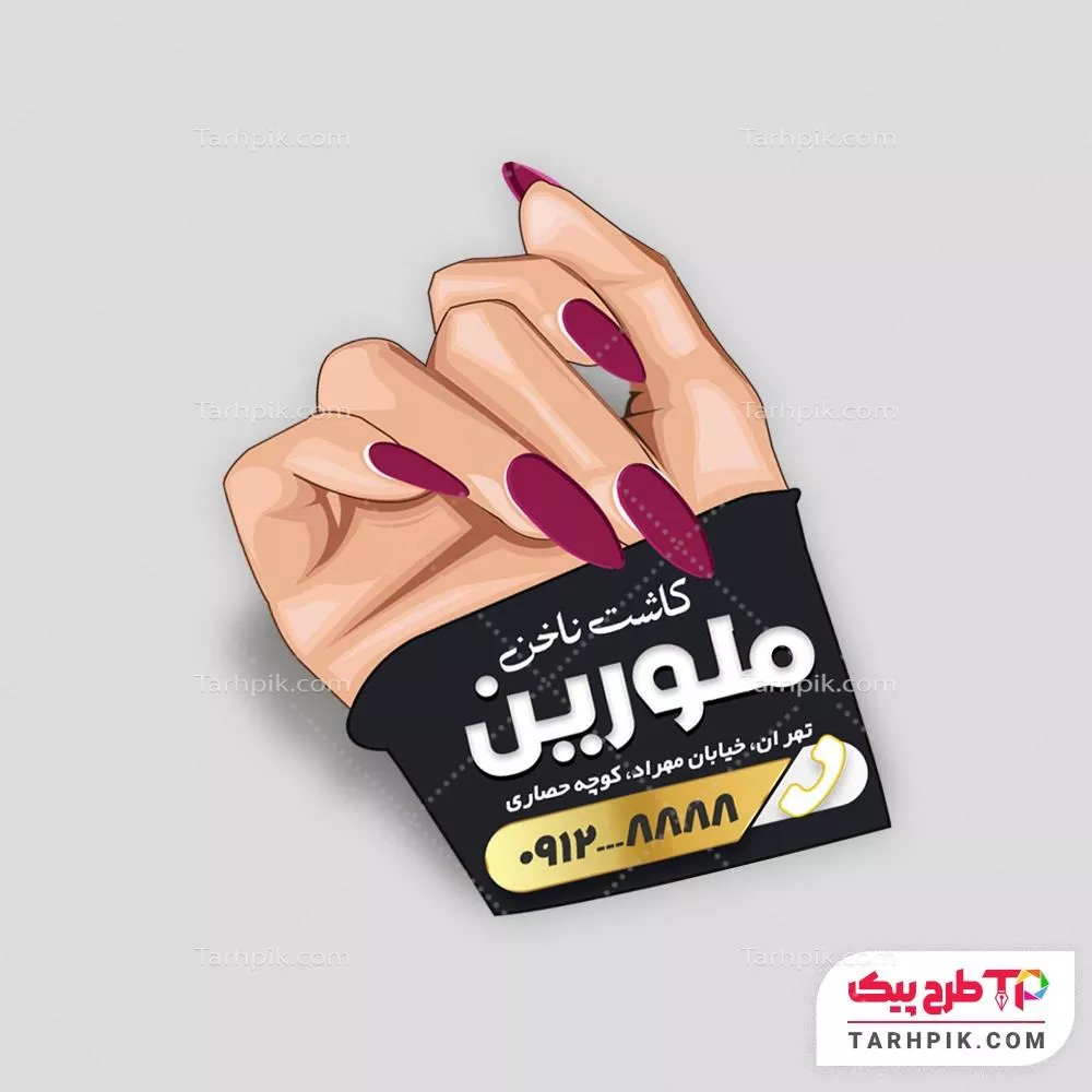 دانلود رایگان طرح لیبل برش خاص کاشت ناخن با قابلیت شخصی سازی