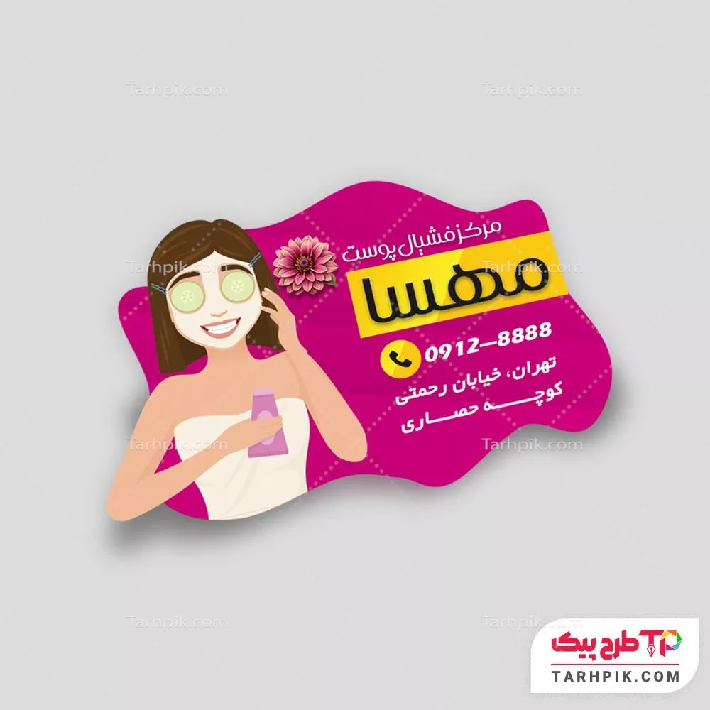 لیبل برش خاص کمیاب کلینیک فشیال پوست قابل تغییر سایز و رنگ