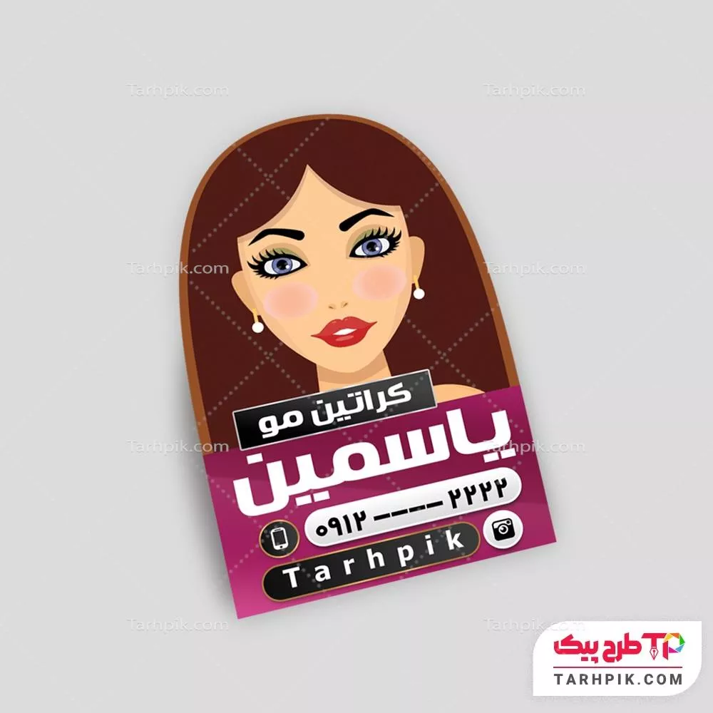 لیبل برش خاص طرح کلاسیک مرکز تخصصی کراتین