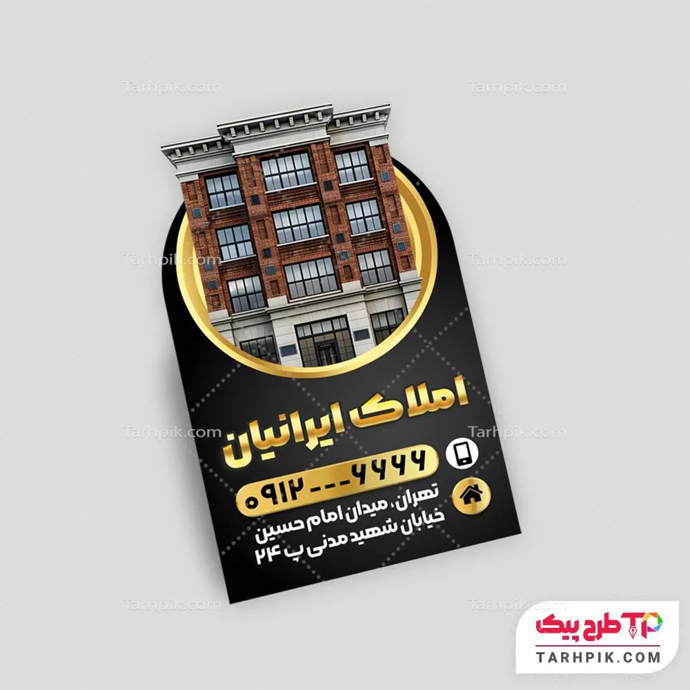 نمونه رایگان لیبل برش خاص مشاور املاک با قابلیت شخصی سازی