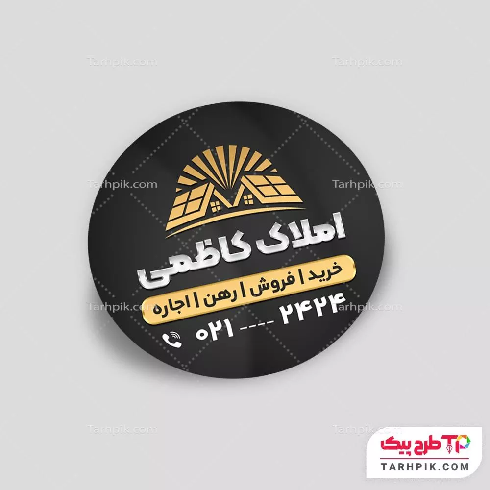 لیبل دایره ای طرح 2024 مشاور املاک با کیفیت بالا