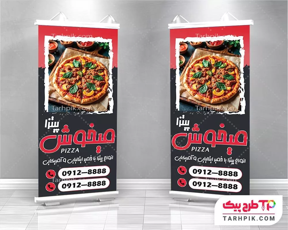استند لاکچری پیتزا با قابلیت ویرایش المان ها