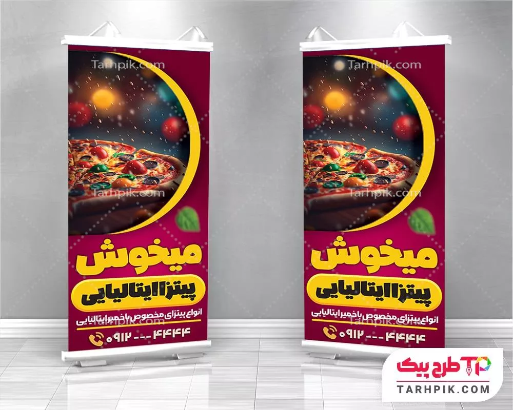 دانلود فایل استند پیتزا