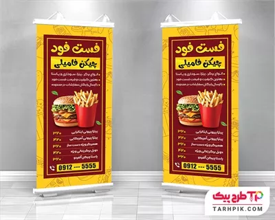 دانلود استند فست فود به صورت لایه باز