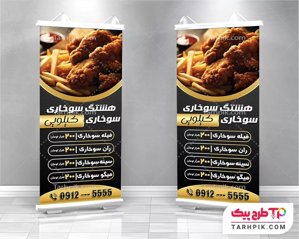 استند مینیمال سوخاری با کیفیت بالا