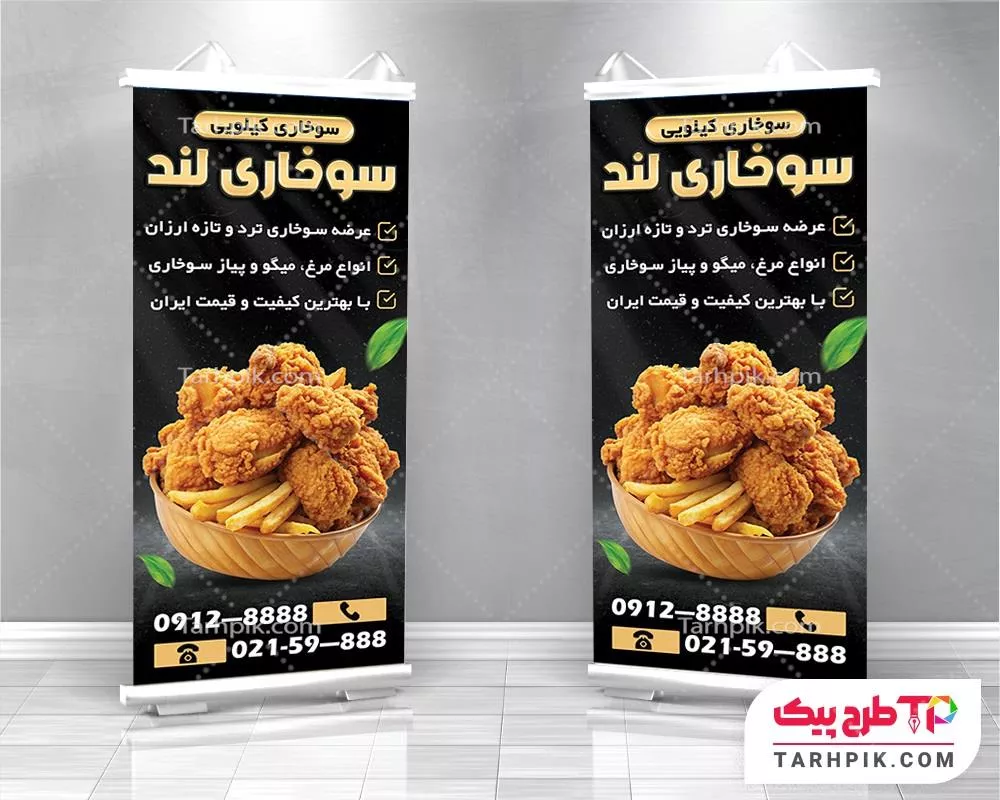 استند طرح با کیفیت سوخاری به صورت لایه باز