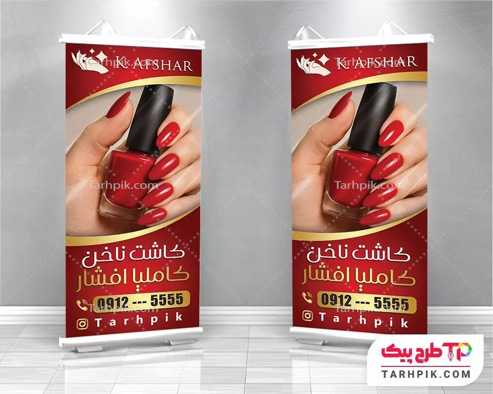 دانلود استند کاشت ناخن با قابلیت ویرایش المان ها