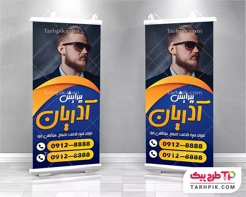 تمپلیت استند تتو بدن قابل تغییر سایز و رنگ