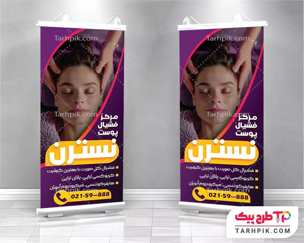 طرح خام استند فیشیال با قابلیت شخصی سازی