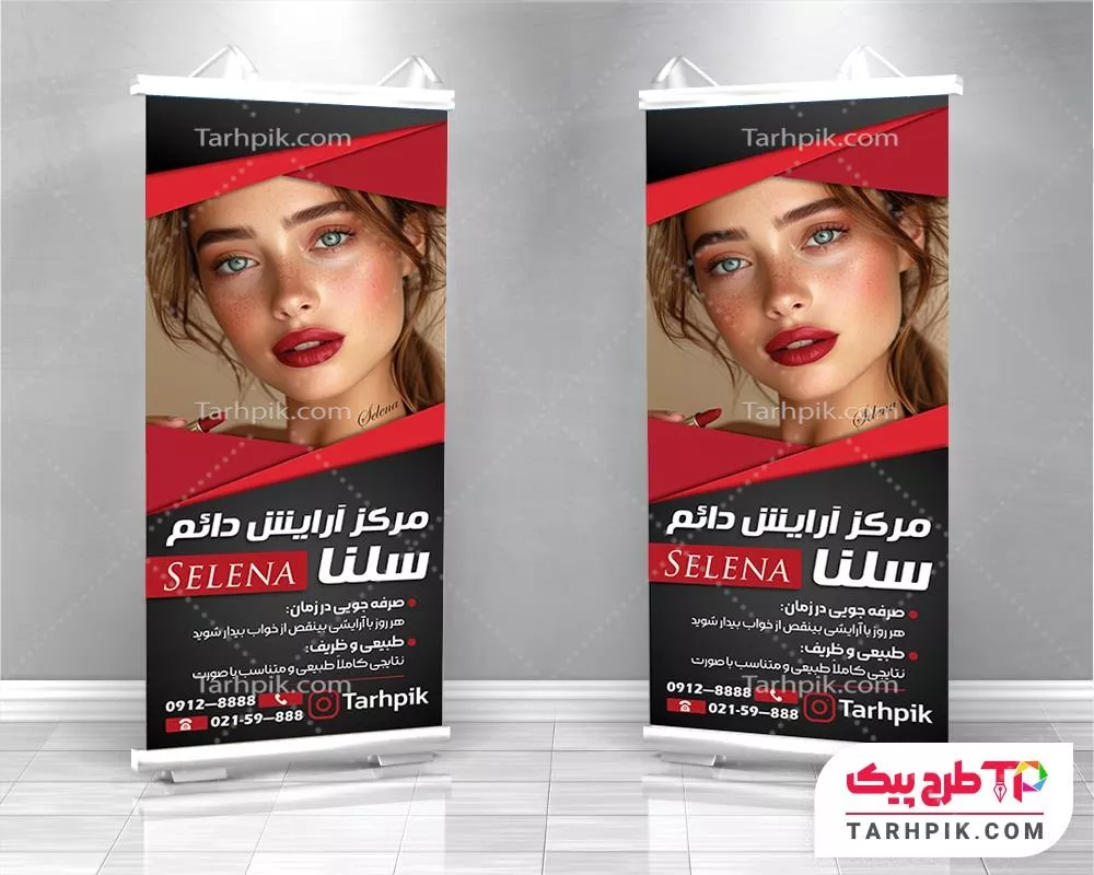 فایل لایه باز PSD استند آرایش دائم