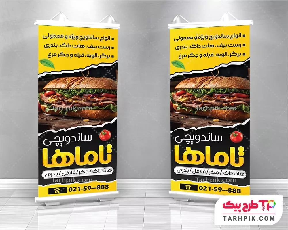 نمونه فایل استند ساندویچی قابل تغییر سایز و رنگ